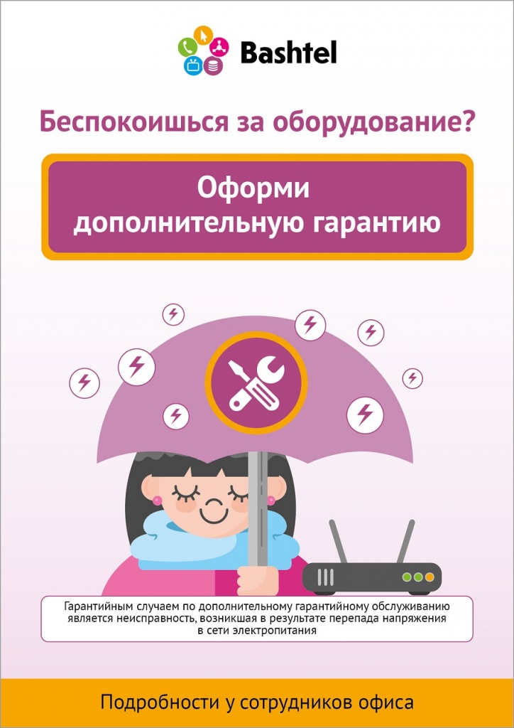 Плакат А4_Сервисное обслуживание1.jpg